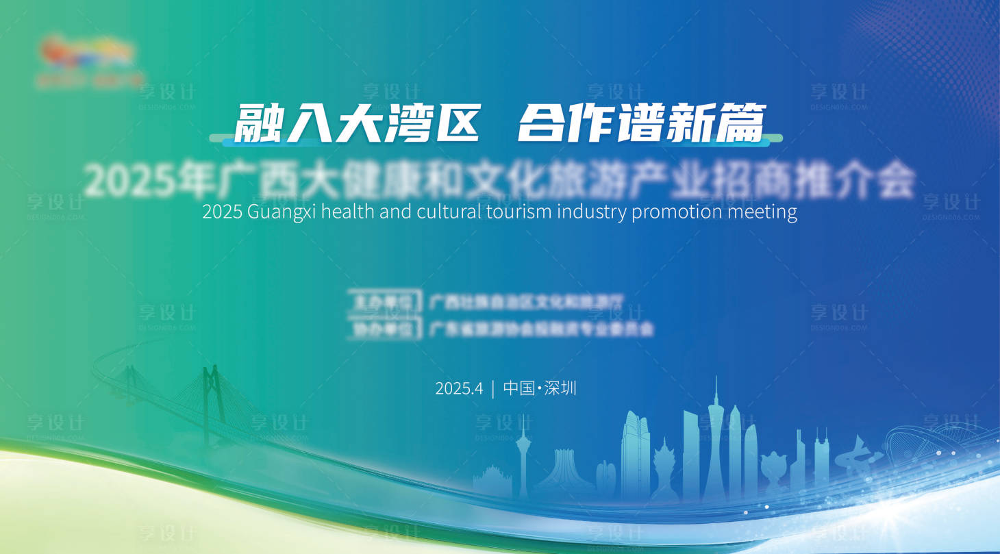 源文件下载【享设计】搜索编号：66690034706208261【招商推荐会】