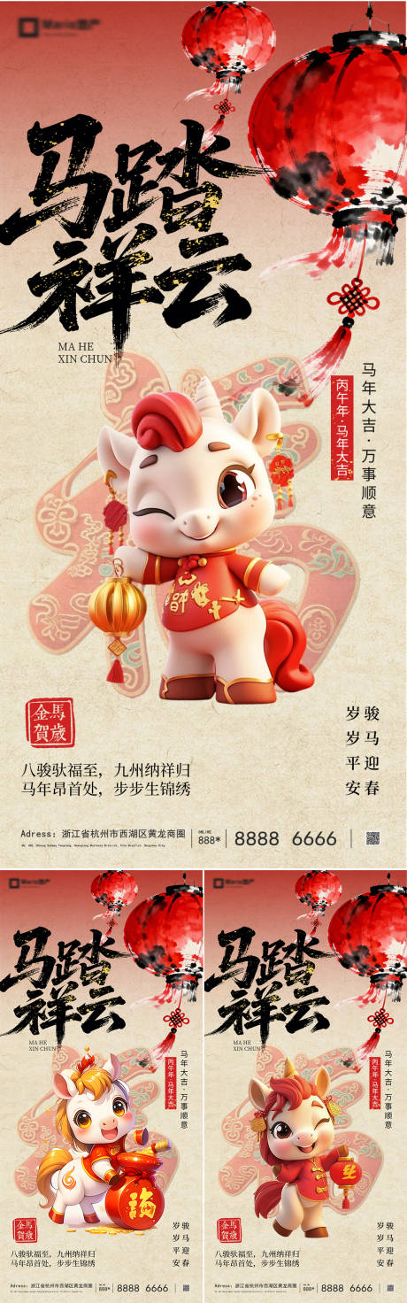 源文件下載【享設計】搜索編號：66380034539531616【2026馬年除夕春節新年系列】