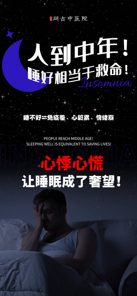 源文件下载【享设计】搜索编号：58510034375013234【失眠大字报】