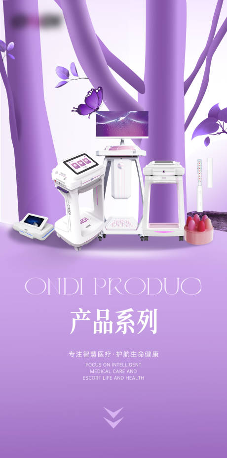 源文件下载【享设计】搜索编号：60290034585203935【医美展会活动海报】