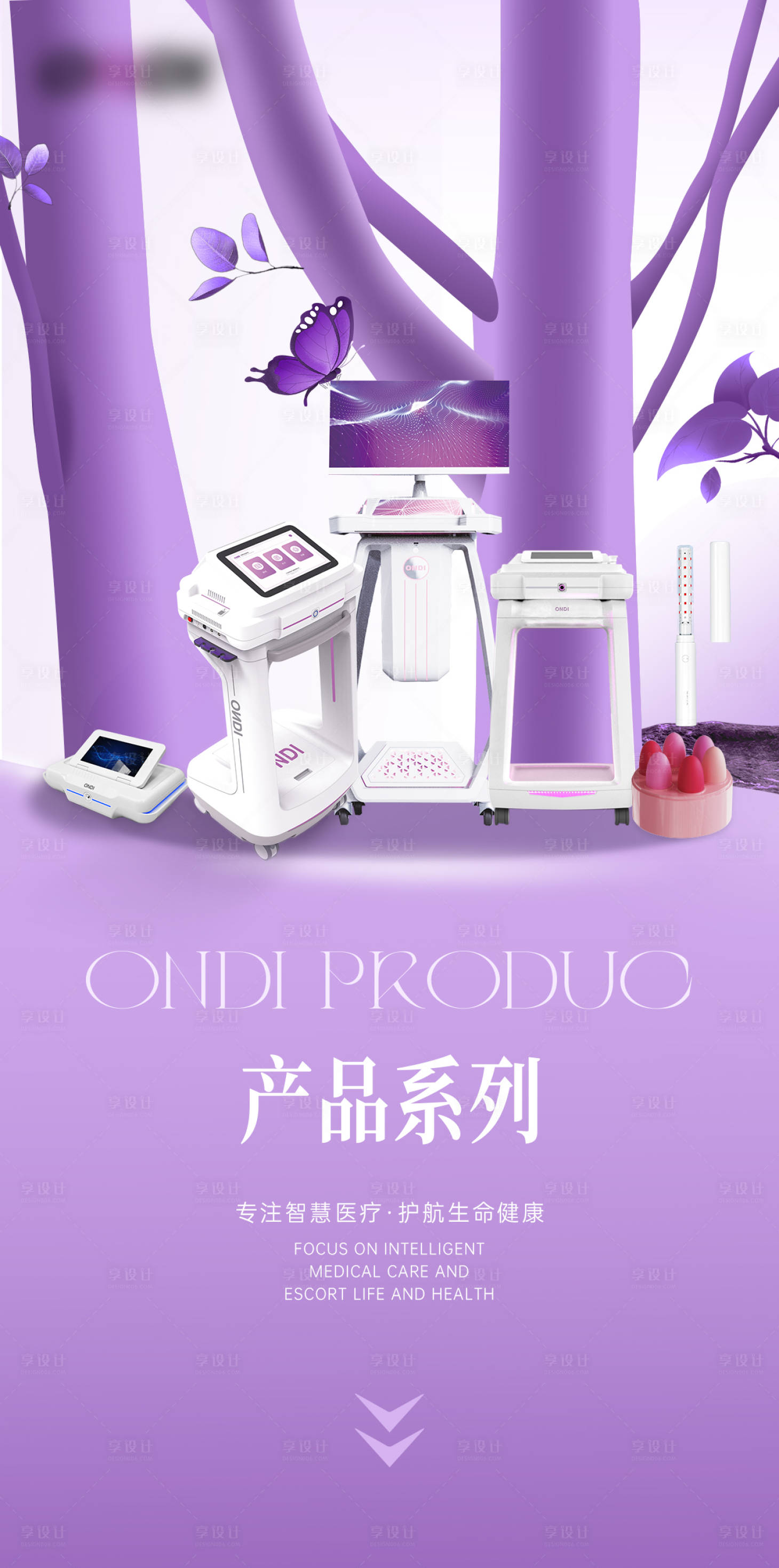 源文件下载【享设计】搜索编号：60290034585203935【医美展会活动海报】