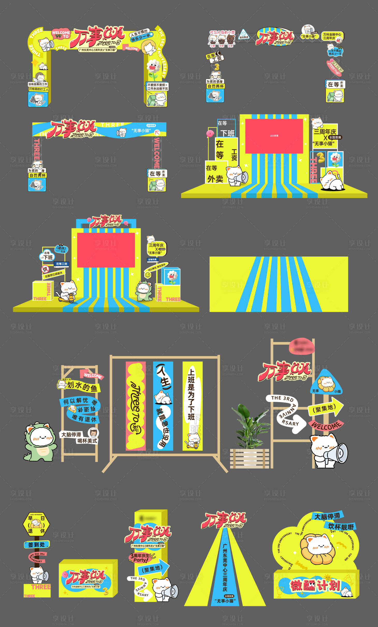 源文件下載【享設(shè)計(jì)】搜索編號(hào)：50220034483029434【萬(wàn)事ok舞臺(tái)美陳設(shè)計(jì)】