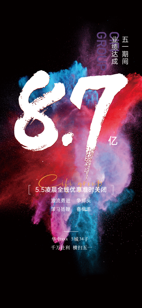 源文件下载【享设计】搜索编号：68110034579422480【地产海报销售稿热销】