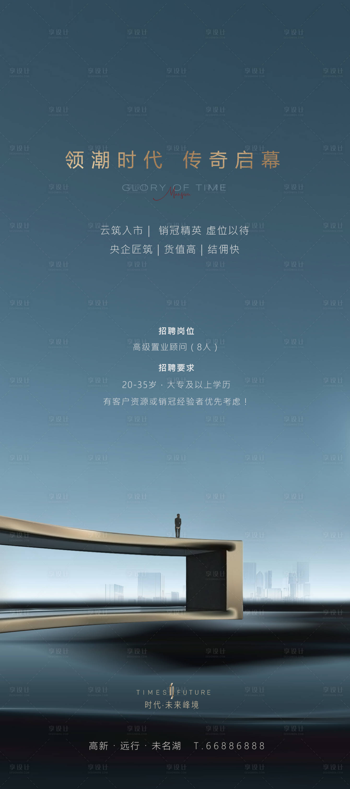 源文件下载【享设计】搜索编号：43990034735483932【高端简约招聘】