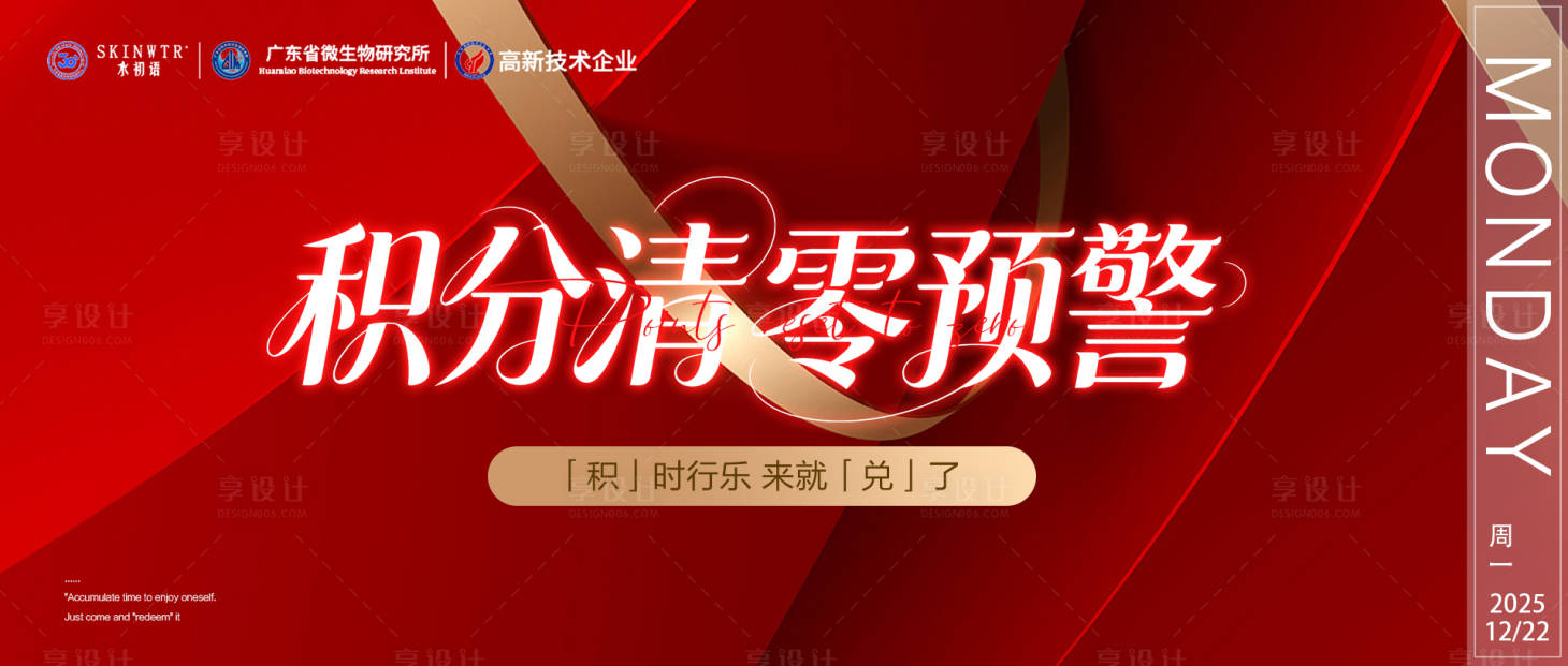 源文件下载【享设计】搜索编号：62490034749214201【预售活动海报】