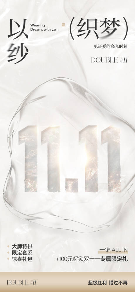 源文件下载【享设计】搜索编号：80390034572501460【金色质感海报】