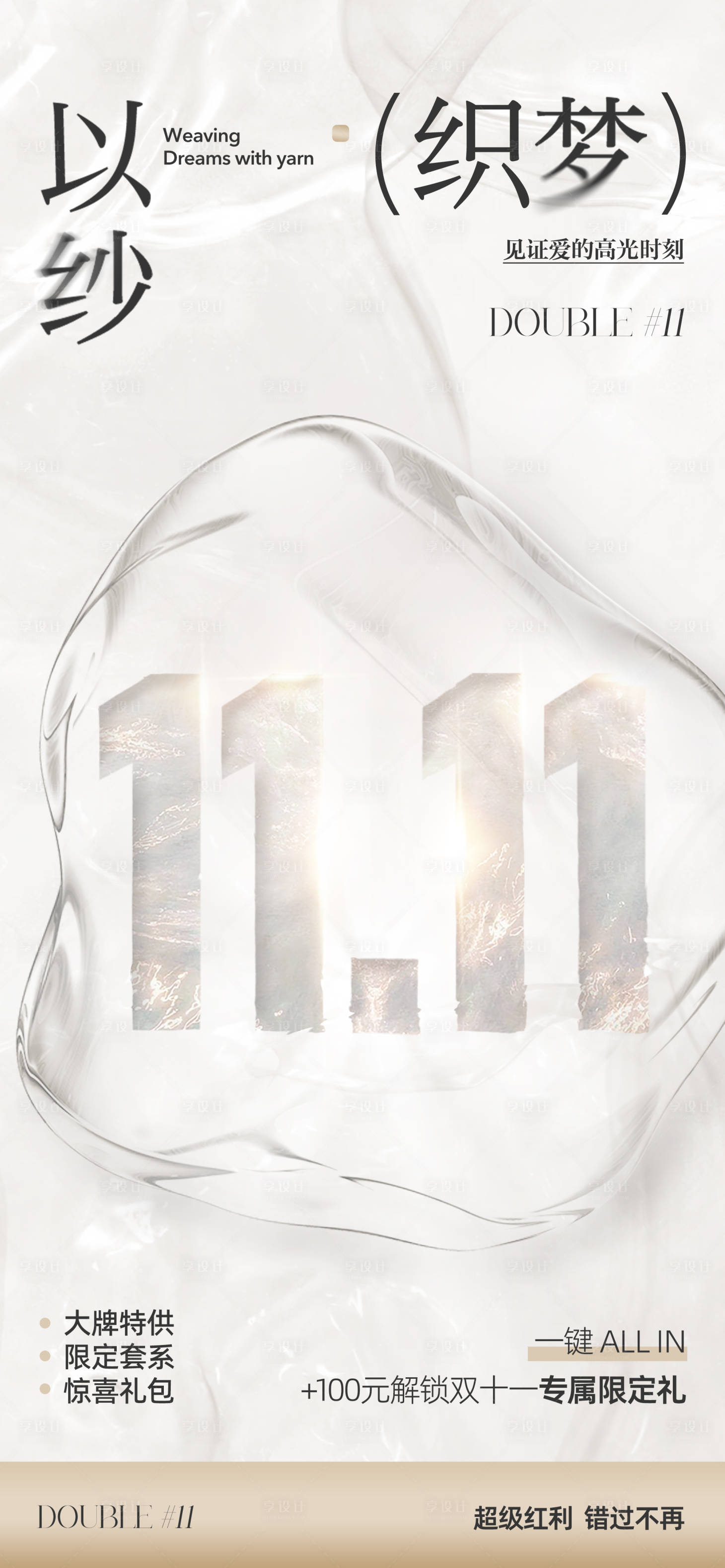 源文件下载【享设计】搜索编号：80390034572501460【金色质感海报】