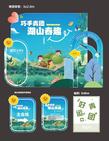 源文件下载【享设计】搜索编号：15470034795539965【青团清明摊位背景】