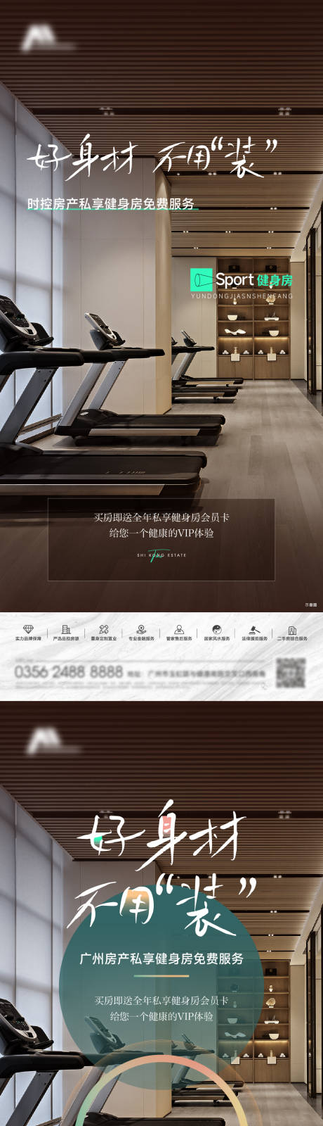 源文件下载【享设计】搜索编号：57070034586002000【健身房海报】