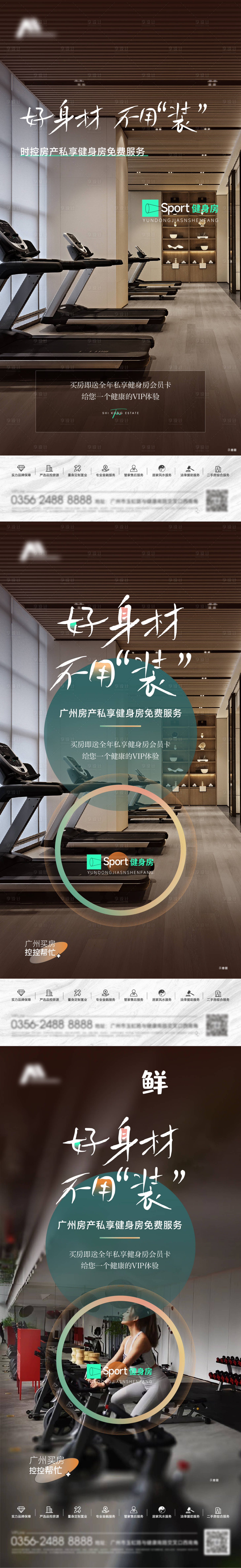 源文件下载【享设计】搜索编号：57070034586002000【健身房海报】