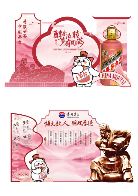 源文件下载【享设计】搜索编号：37410034783191319【白酒品鉴美陈】