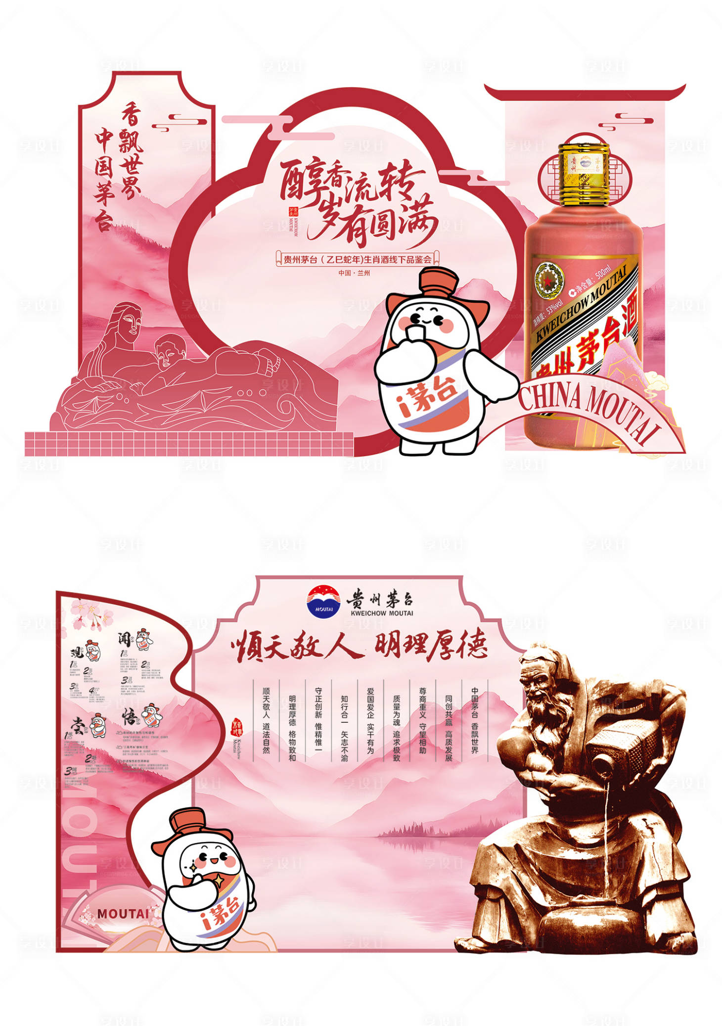 源文件下载【享设计】搜索编号：37410034783191319【白酒品鉴美陈】