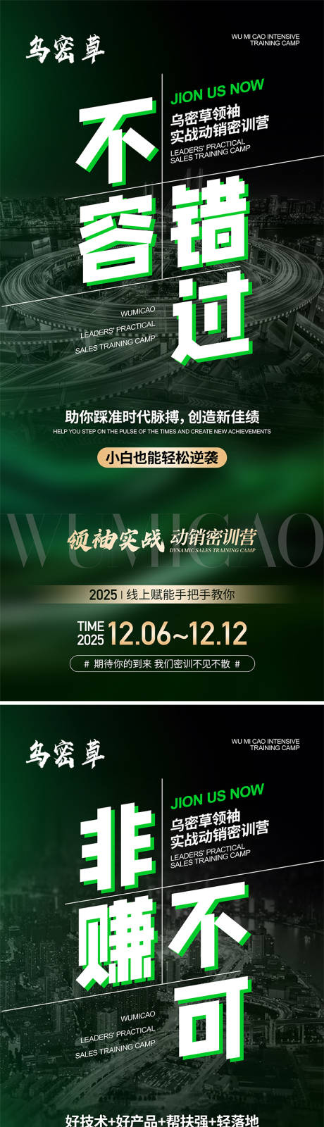 源文件下载【享设计】搜索编号：56380034298509017【美业培训造势系列海报】