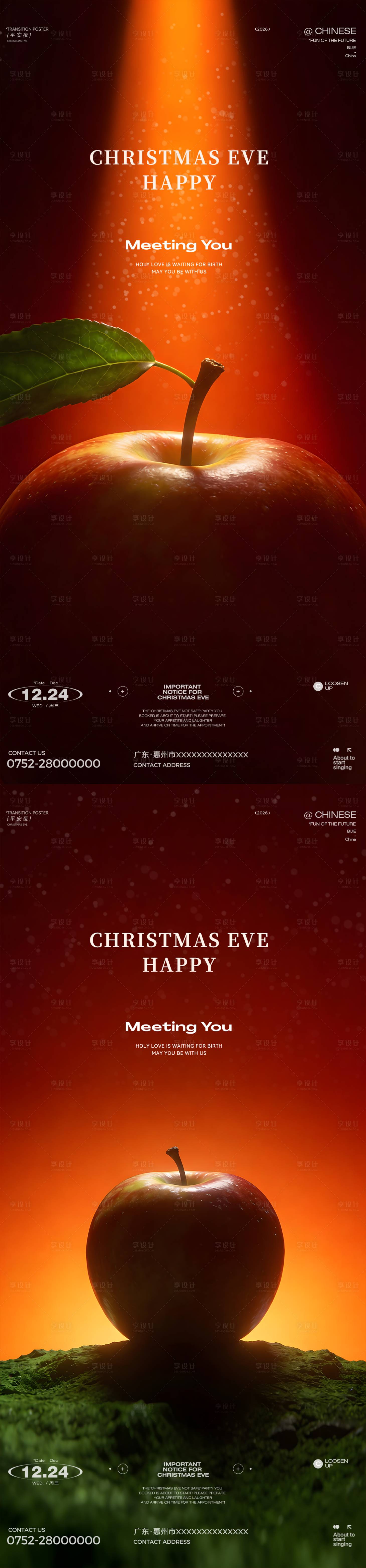 源文件下载【享设计】搜索编号：87650034640674770【平安夜酒吧海报】