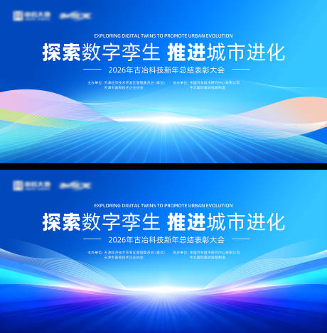 源文件下载【享设计】搜索编号：10210034396239021【蓝色年会主视觉】