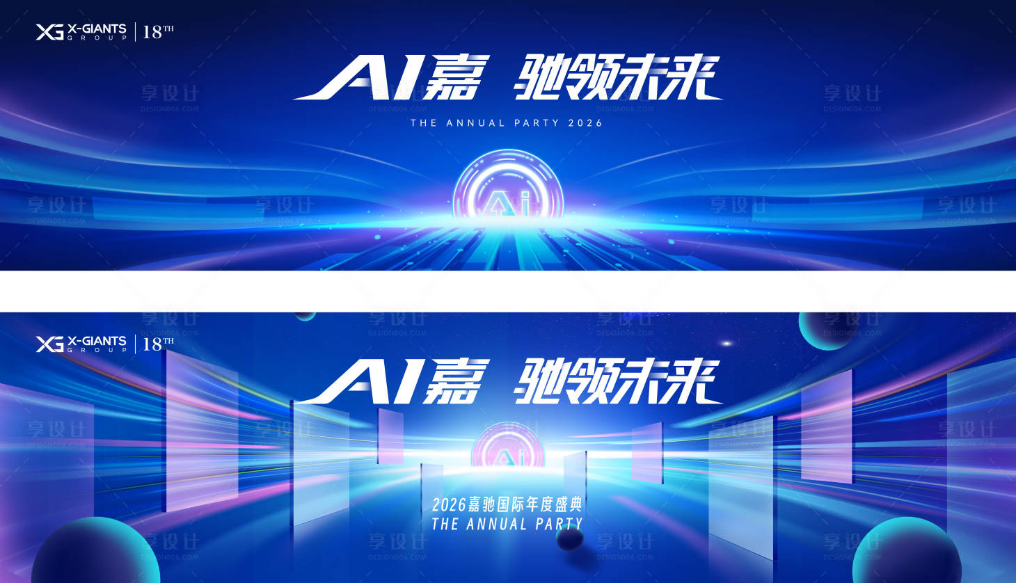 源文件下载【享设计】搜索编号：41900034714548715【蓝色会议KV】