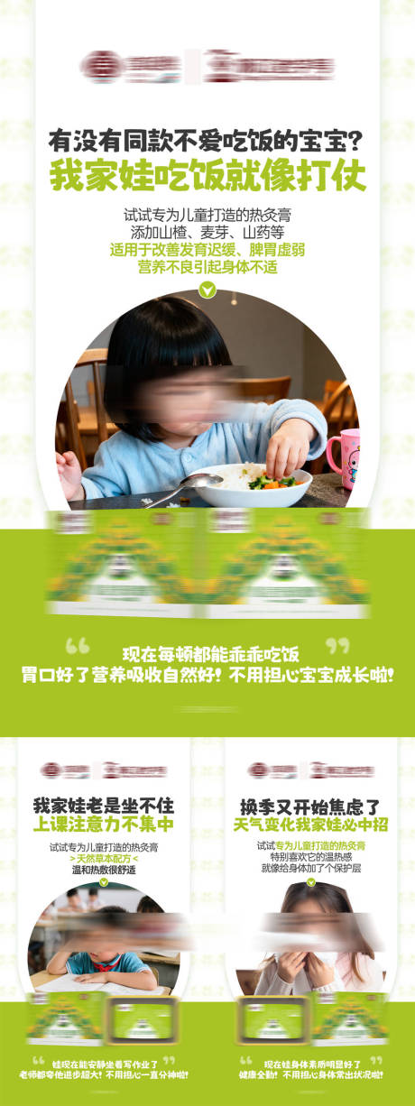 源文件下载【享设计】搜索编号：70540034586358266【儿童健康成长养生保健品产品种草海报】