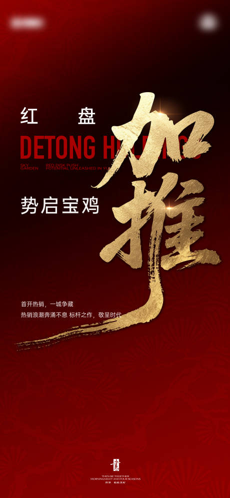 源文件下载【享设计】搜索编号：95310034491111879【加推海报】