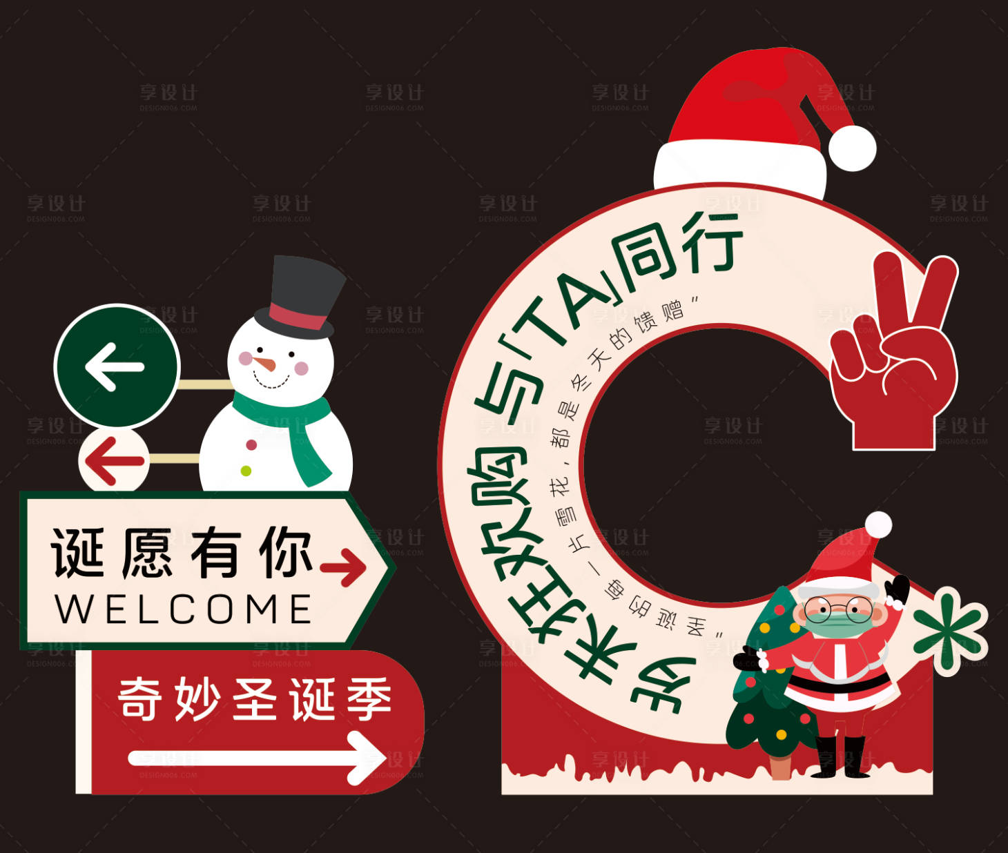 源文件下载【享设计】搜索编号：53540034488614305【圣诞美陈】