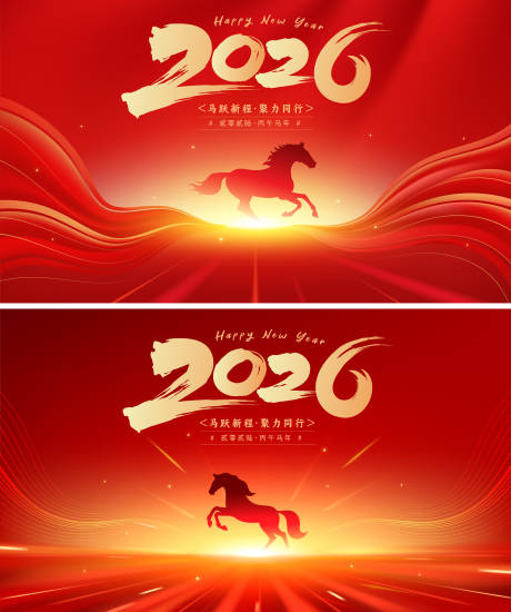 源文件下载【享设计】搜索编号：90480034666783993【2026马年新年活动背景板】