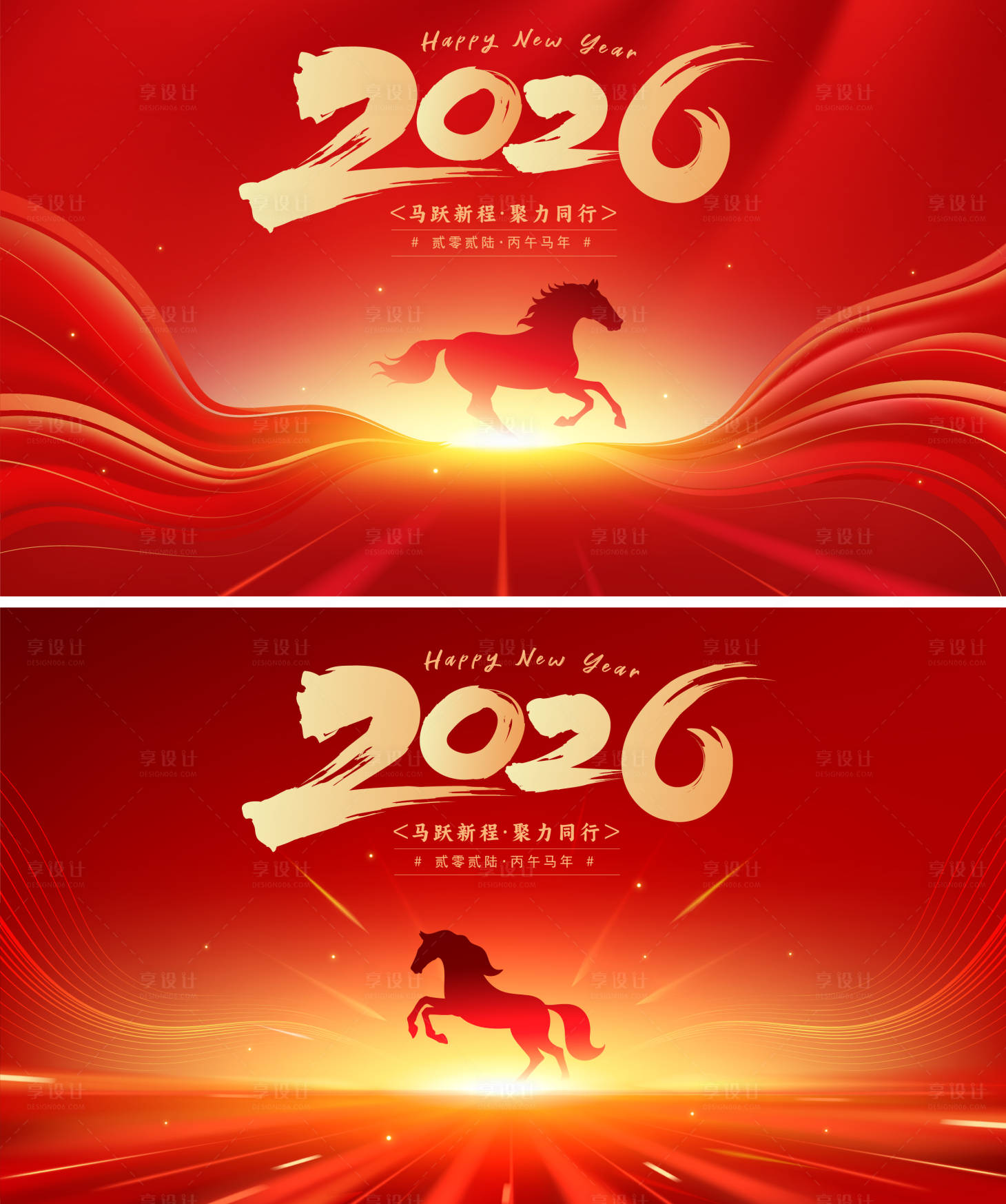 源文件下载【享设计】搜索编号：90480034666783993【2026马年新年活动背景板】