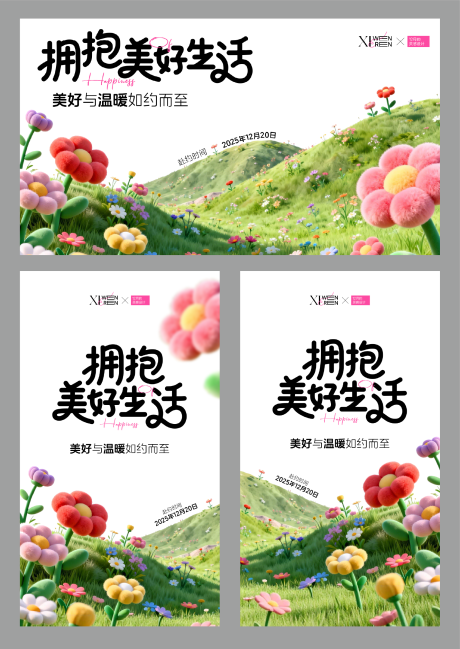 源文件下载【享设计】搜索编号：52700034394279234【毛绒质感春日花朵氛围感主视觉海报】