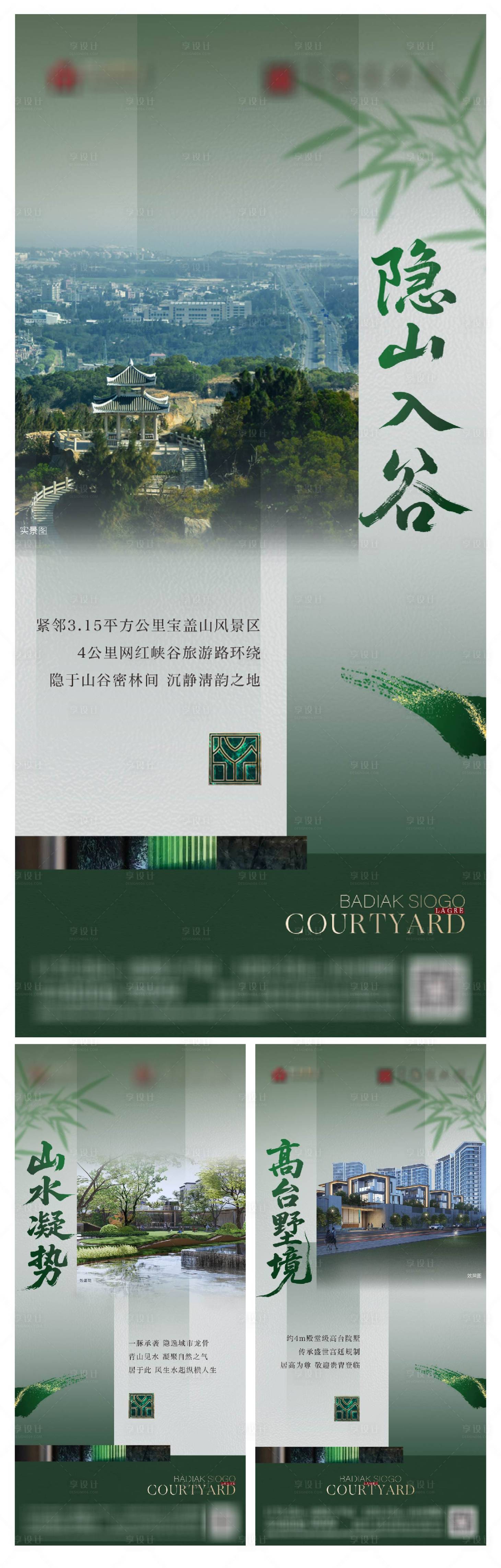 源文件下载【享设计】搜索编号：41030034486049030【价值稿】