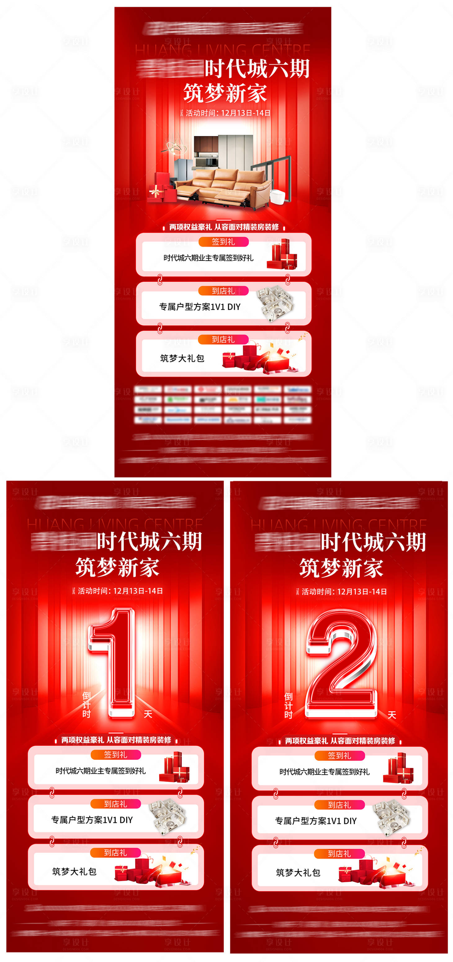 源文件下载【享设计】搜索编号：58090034528468378【家居定制家装促销活动海报】