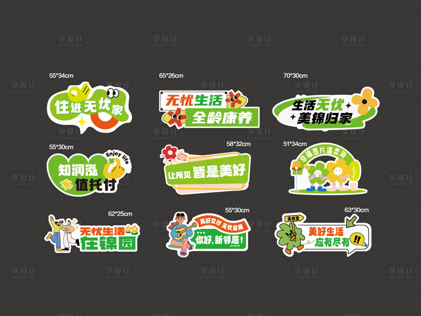 源文件下载【享设计】搜索编号：32680034676737426【花草牌】