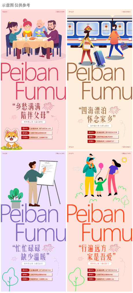 源文件下载【享设计】搜索编号：80530034316615435【返乡置业地产海报】