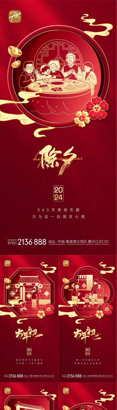 源文件下载【享设计】搜索编号：91950034309658433【新年系列】