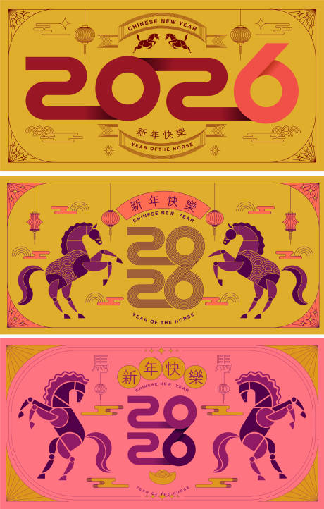 源文件下载【享设计】搜索编号：98670034580599879【2026马年新年活动背景板】