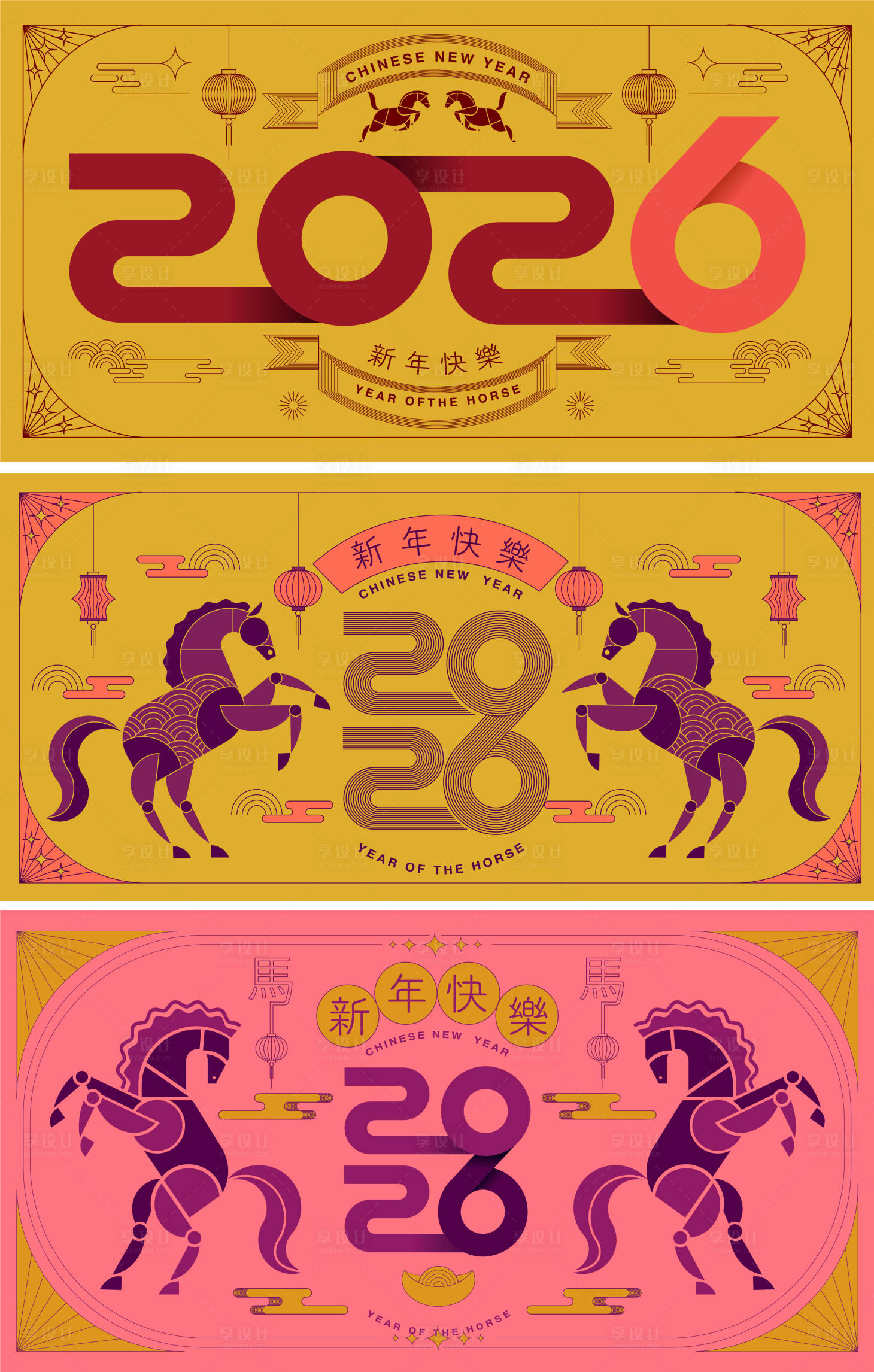 源文件下载【享设计】搜索编号：98670034580599879【2026马年新年活动背景板】