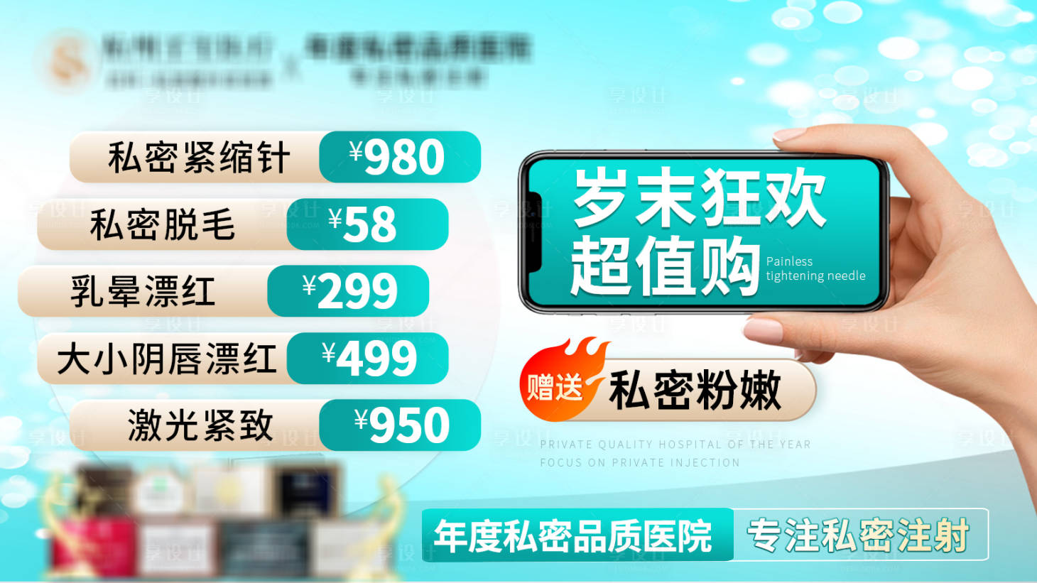 源文件下载【享设计】搜索编号：68820034348494526【私密banner竞价推广图】