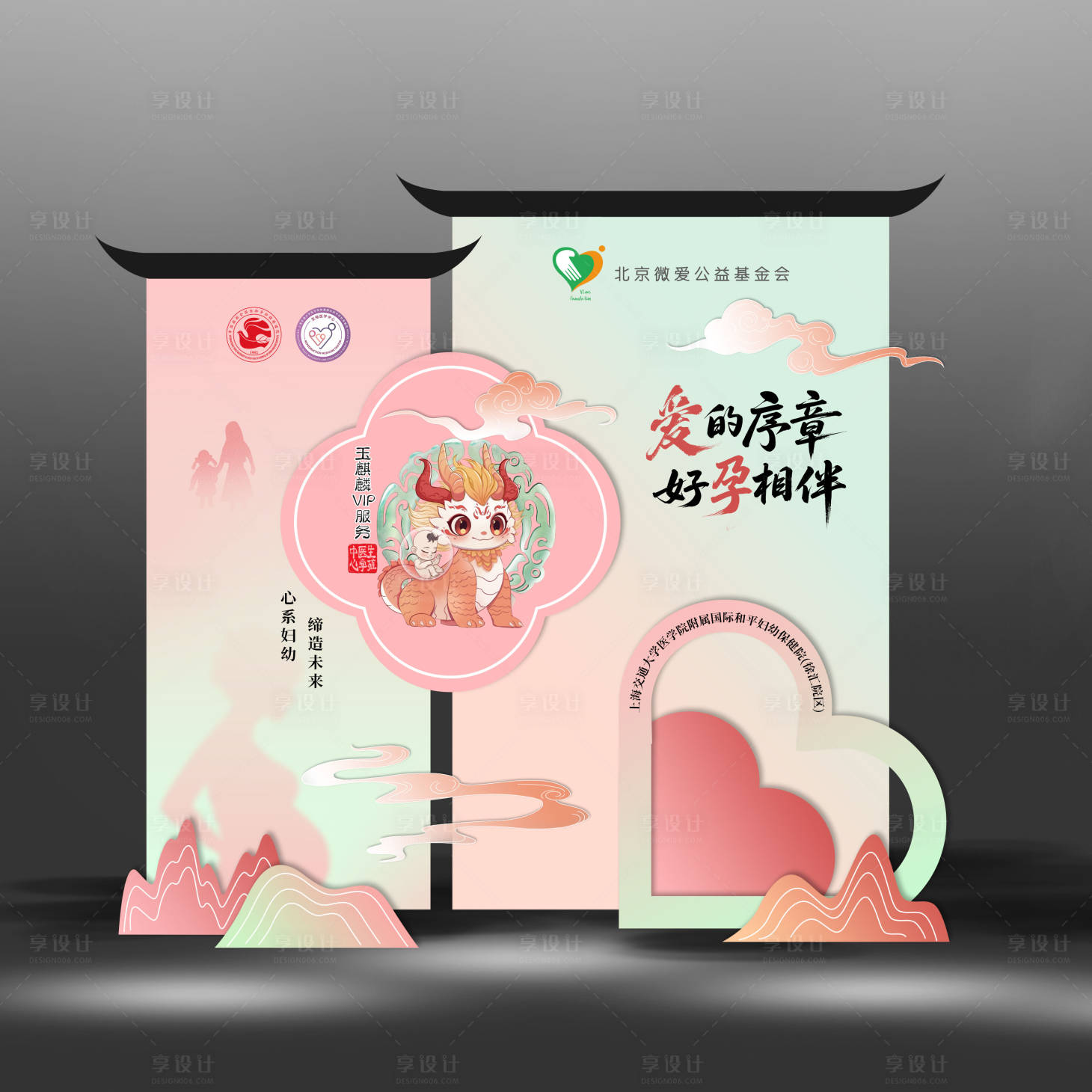 源文件下载【享设计】搜索编号：86700034432261434【国风妇幼母亲美陈】