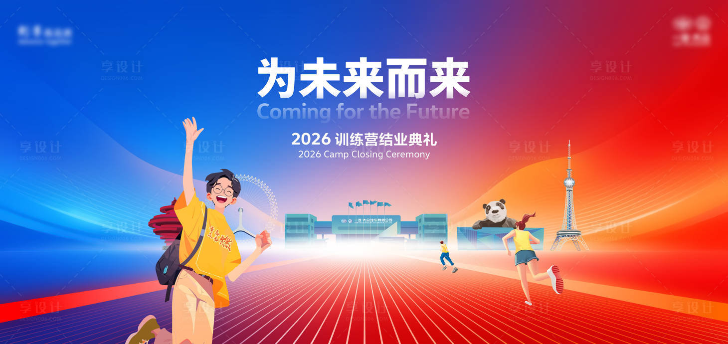 源文件下载【享设计】搜索编号：29540034604643987【大学生结业背景板 】