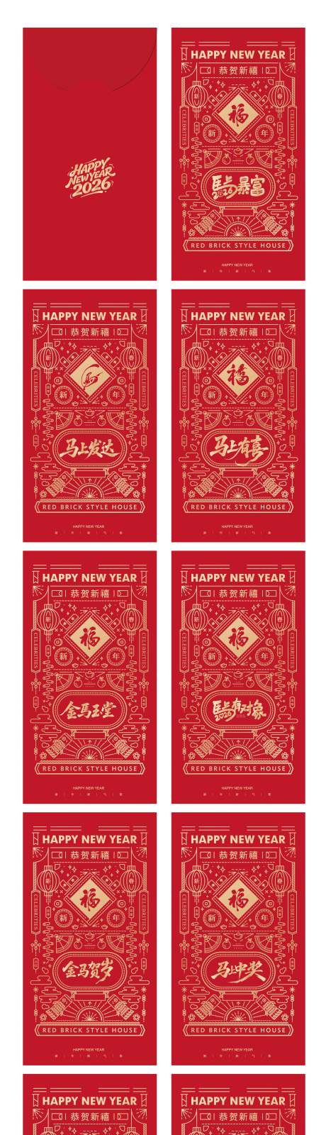 源文件下载【享设计】搜索编号：98590034696956528【马年红包设计】