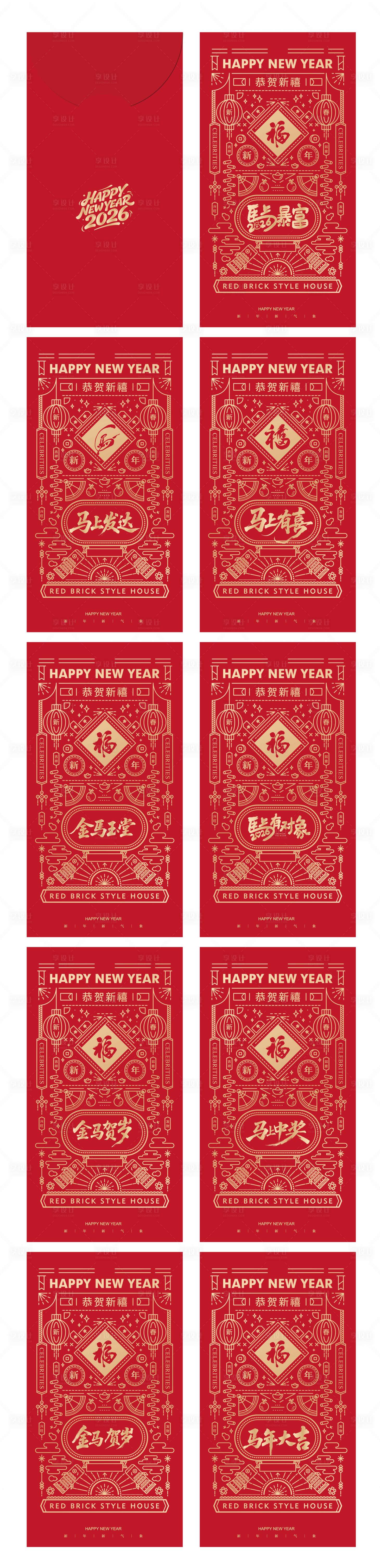 源文件下载【享设计】搜索编号：98590034696956528【马年红包设计】