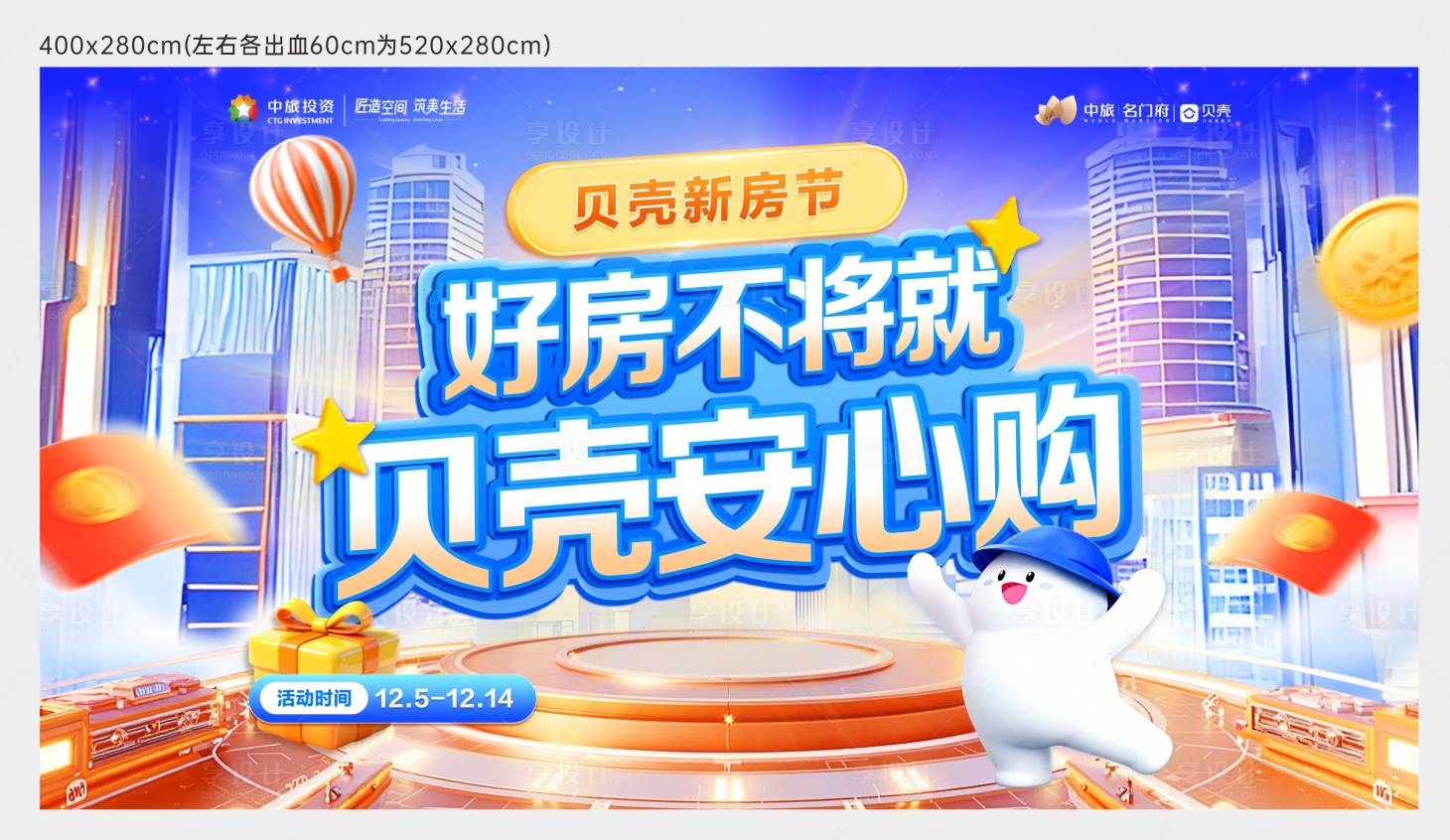 源文件下载【享设计】搜索编号：84890034378059470【活到主画面】