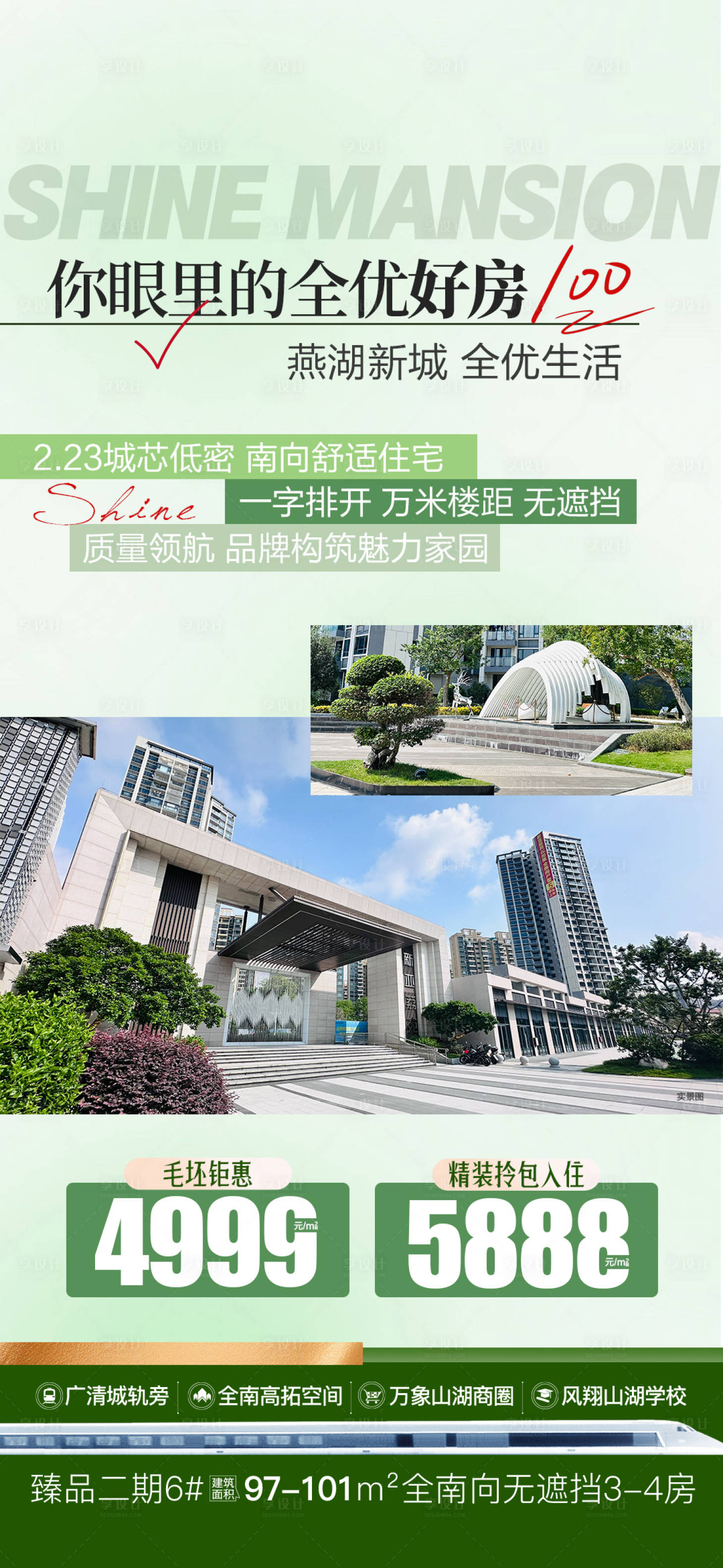 源文件下载【享设计】搜索编号：65350034551075904【全优好房】