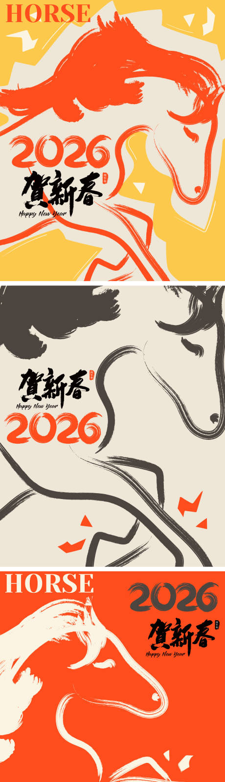 源文件下载【享设计】搜索编号：34060034544087943【2026马年新年系列海报】