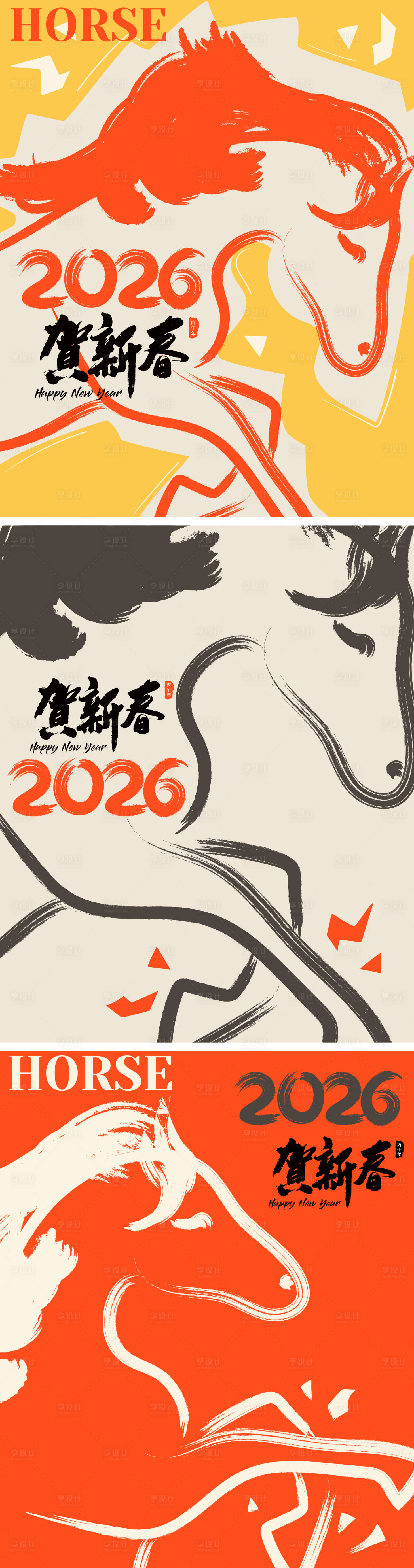 源文件下载【享设计】搜索编号：34060034544087943【2026马年新年系列海报】