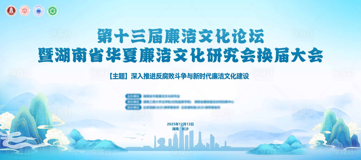 源文件下载【享设计】搜索编号：36520034460555834【文化论坛主K】