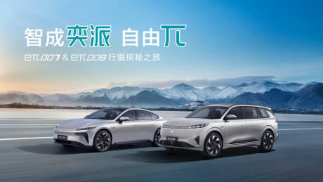 源文件下载【享设计】搜索编号：59450034500068256【自驾游汽车主背景】