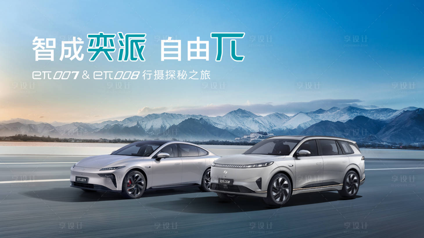 源文件下载【享设计】搜索编号：59450034500068256【自驾游汽车主背景】