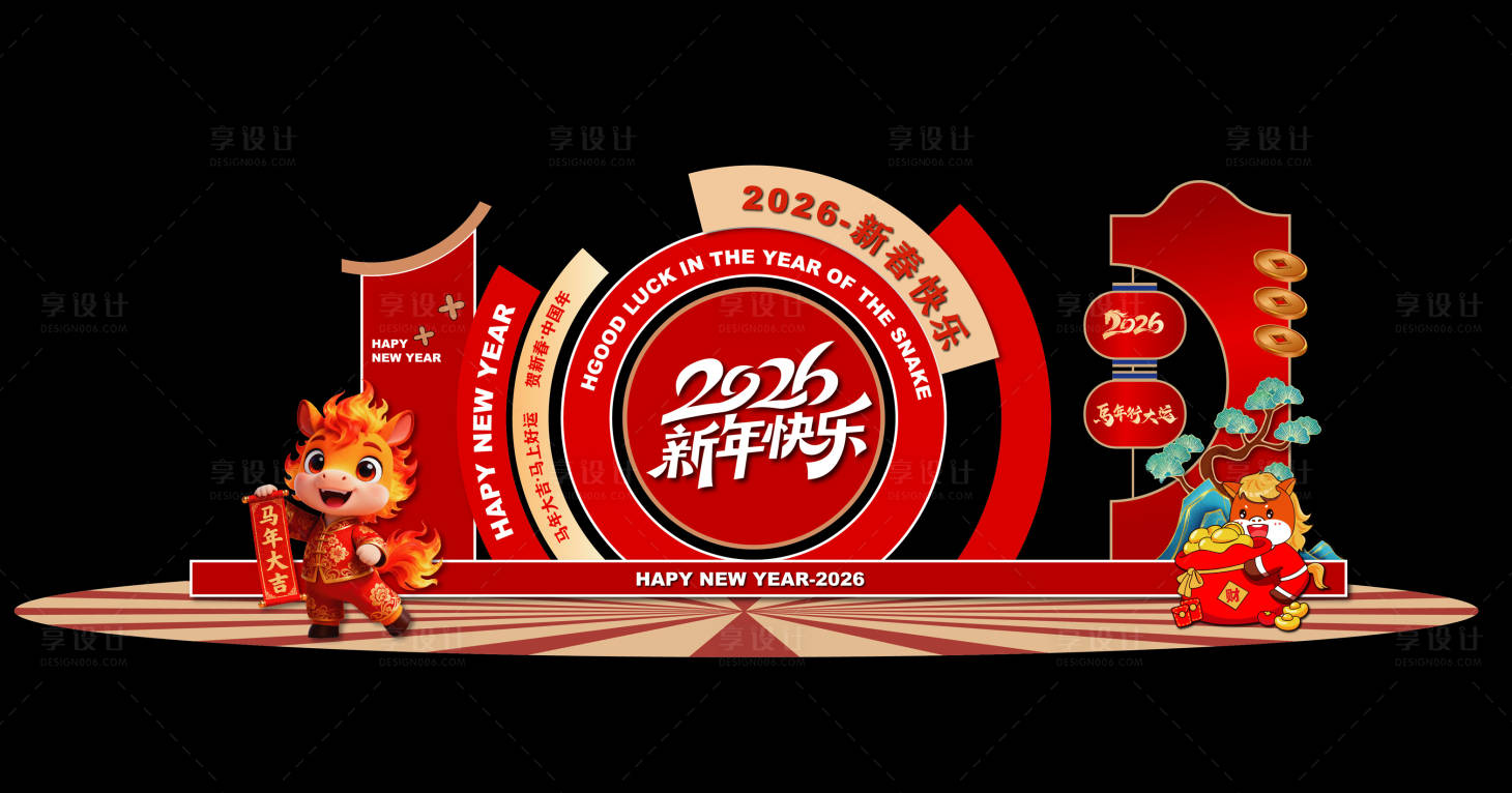 源文件下载【享设计】搜索编号：66420034311402090【马年美陈】