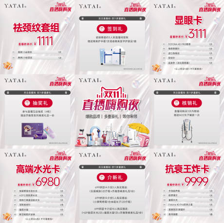 源文件下载【享设计】搜索编号：17190034757546244【九宫格】