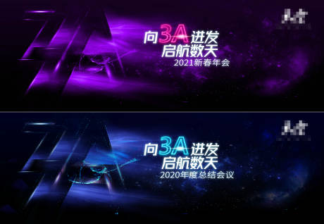 源文件下载【享设计】搜索编号：52230034688072215【年后舞台主KV】