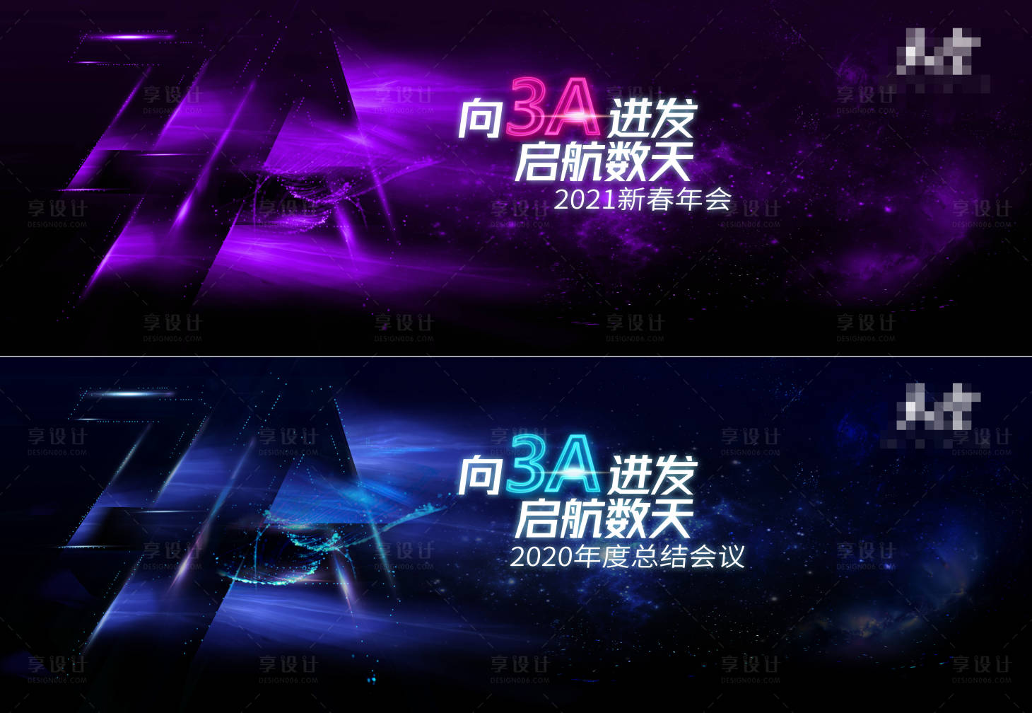 源文件下载【享设计】搜索编号：52230034688072215【年后舞台主KV】