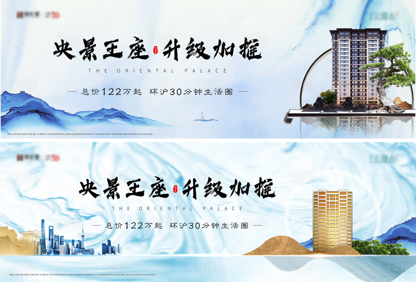 源文件下载【享设计】搜索编号：63870034543296089【加推主画面】